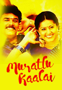 Watch Murattu Kaalai full movie Online - Eros Now