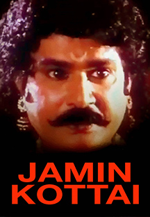 Watch Jamin Kottai full movie Online - Eros Now