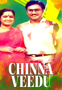 Watch Chinna Veedu full movie Online - Eros Now