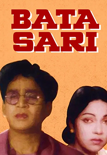 Watch Bata Sari full movie Online - Eros Now