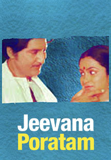 Watch Jeevana Poratam full movie Online - Eros Now