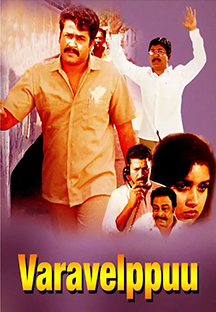 Watch Varavelppuu full movie Online - Eros Now