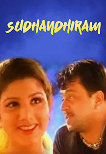 Watch Sudhandhiram full movie Online - Eros Now