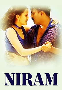 Watch Niram full movie Online - Eros Now