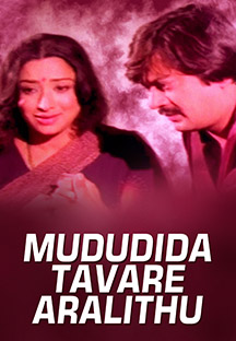 Watch Mududida Tavare Aralithu full movie Online - Eros Now