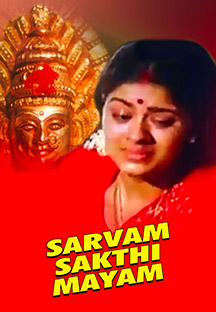 Watch Sarvam Sakthi Mayam full movie Online - Eros Now