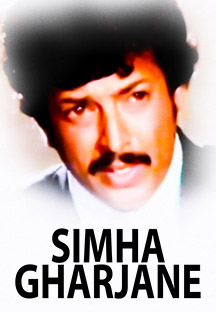 Watch Simha Gharjane full movie Online - Eros Now