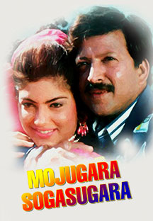 Watch Mojugara Sogasugara full movie Online - Eros Now