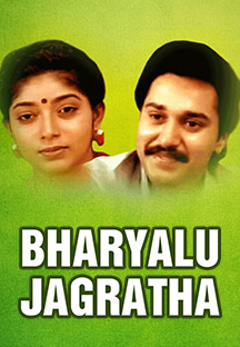 Watch Bharyalu Jagratha full movie Online - Eros Now