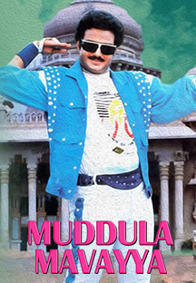 Watch Muddula Mavayya full movie Online - Eros Now