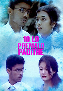 Watch 10th Lo Premalo Padithe full movie Online - Eros Now