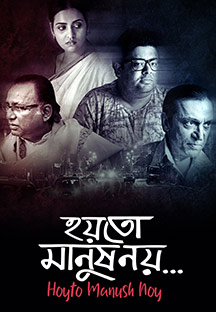 Watch Hoyto Manush Noy full movie Online - Eros Now