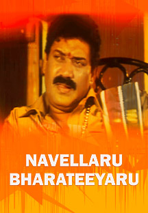 Watch Navellaru Bharateeyaru full movie Online - Eros Now