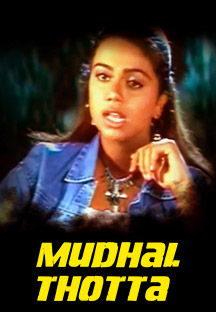 Watch Mudhal Thotta full movie Online - Eros Now