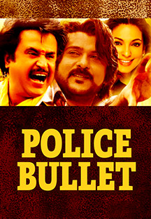 Watch Police Bullet full movie Online - Eros Now