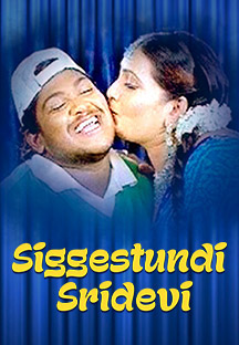 Watch Siggestundi Sridevi full movie Online - Eros Now