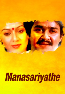 Watch Manasariyathe full movie Online - Eros Now