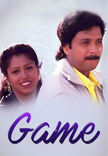 Watch Game - Tamil full movie Online - Eros Now