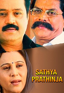 Watch Sathya Prathinja full movie Online - Eros Now