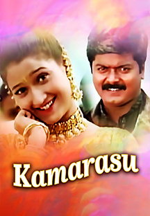 Watch Kamarasu full movie Online - Eros Now