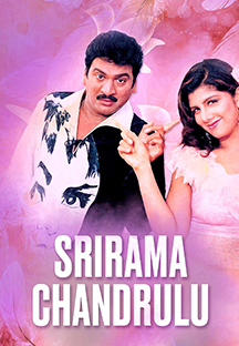 Watch Srirama Chandrulu full movie Online - Eros Now