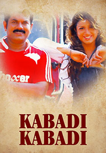 Watch Kabadi Kabadi full movie Online - Eros Now