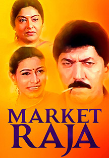 Watch Market Raja full movie Online - Eros Now