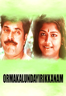 Watch Ormakalundayirikkanam full movie Online - Eros Now