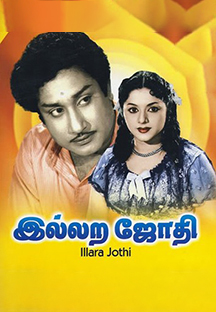 Watch Illara Jyothi full movie Online - Eros Now