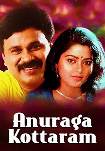 Watch Anuraga Kottaram full movie Online - Eros Now