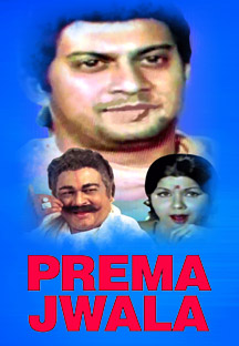 Watch Prema Jala full movie Online - Eros Now