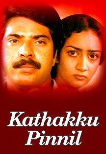 Watch Kathakku Pinnil full movie Online - Eros Now