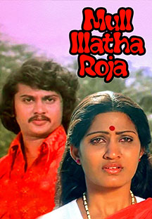 Watch Mull Illatha Roja full movie Online - Eros Now