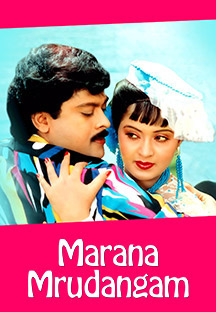 Watch Marana Mrudangam full movie Online - Eros Now