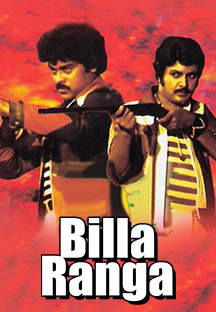 Watch Billa Ranga - Telugu full movie Online - Eros Now