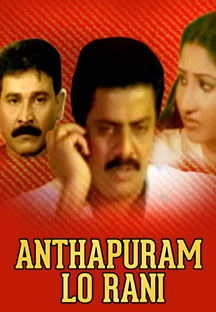 Watch Anthapuram Lo Rani full movie Online - Eros Now