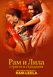 Watch Goliyon Ki Raasleela Ram-Leela - Russian full movie Online - Eros Now