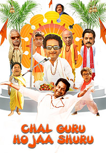 Watch Chal Guru Ho Ja Shuru full movie Online - Eros Now