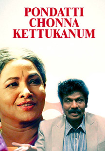 Watch Pondatti Chonna Kettukanum full movie Online - Eros Now