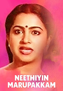 Watch Neethiyin Marupakkam full movie Online - Eros Now