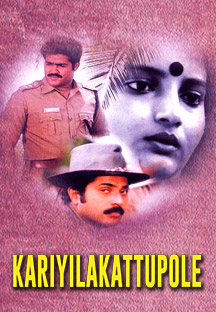 Watch Kariyilakattupole full movie Online - Eros Now