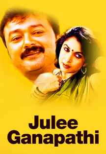 Watch Julee Ganapathi full movie Online - Eros Now