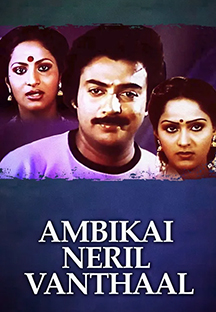 Watch Ambikai Neril Vanthaal full movie Online - Eros Now