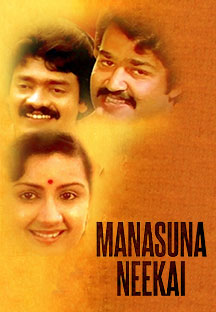 Watch Manasuna Neekai full movie Online - Eros Now