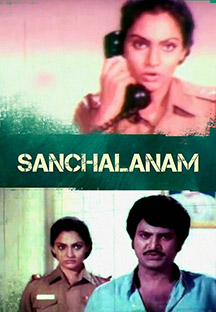 Watch Sanchalanam full movie Online - Eros Now