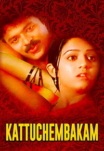 Watch Kattuchembakam full movie Online - Eros Now