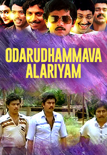 Watch Odarudhammava Alariyam full movie Online - Eros Now