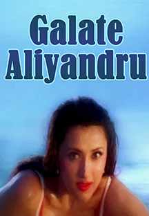 Watch Galate Aliyandru full movie Online - Eros Now