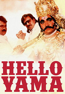 Watch Hello Yama full movie Online - Eros Now