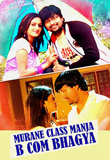 Watch Murane Class Manja B Com Bhagya full movie Online - Eros Now